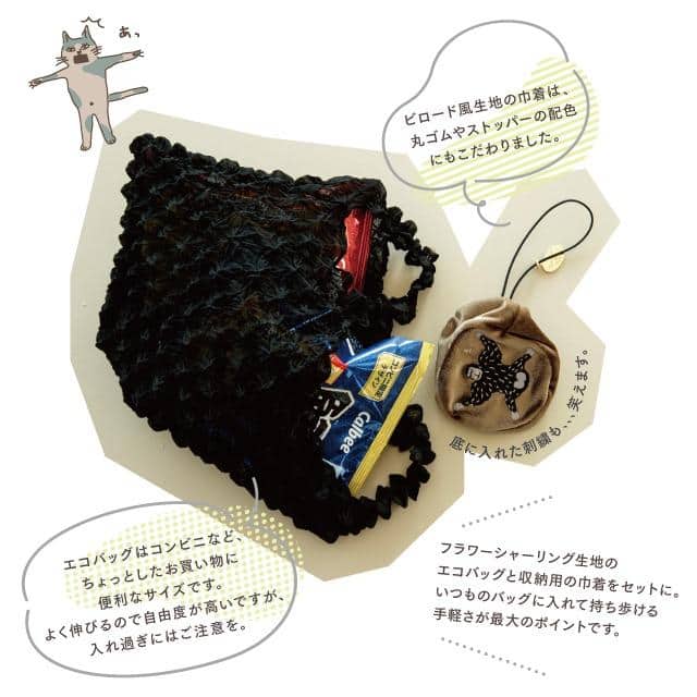 巾着＆エコバッグ くせ強 キー ピンク