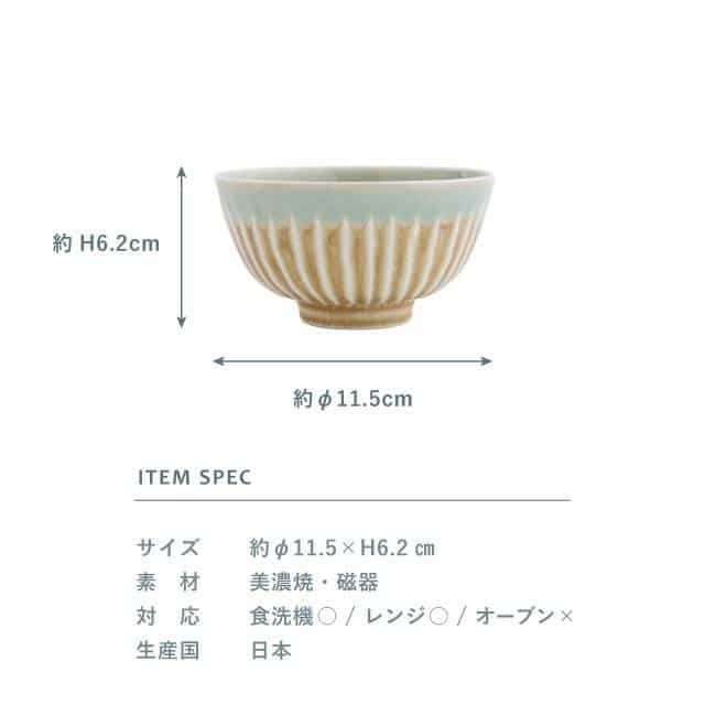 ペア茶碗セット 結しのぎ