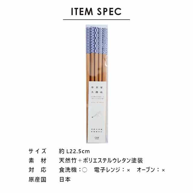 五膳セット スス竹 小紋 客用箸