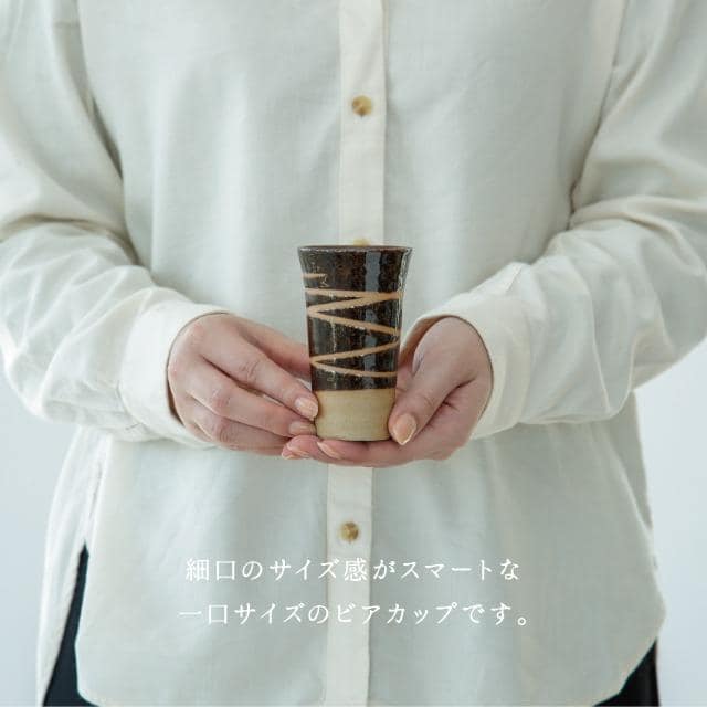 一口ビアカップ 宵酔い ブラック