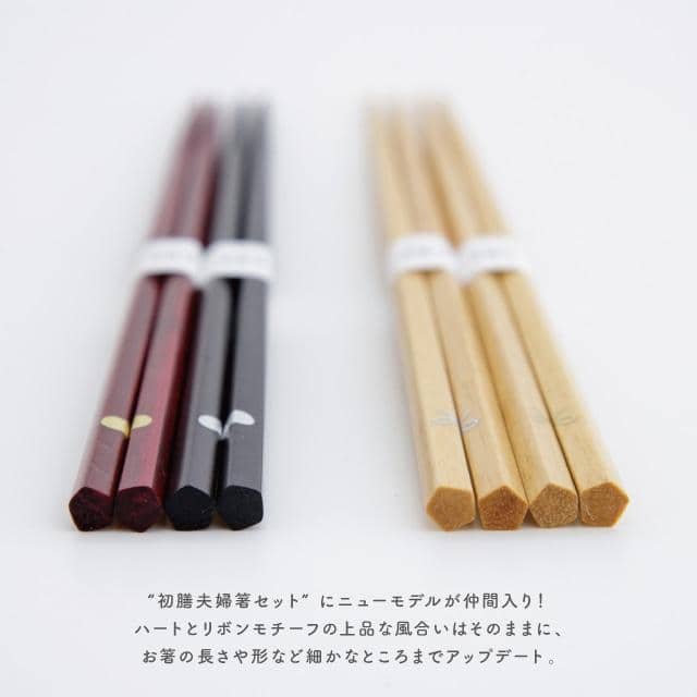 初膳五角 夫婦箸BOXセット リボン（Ribbon）