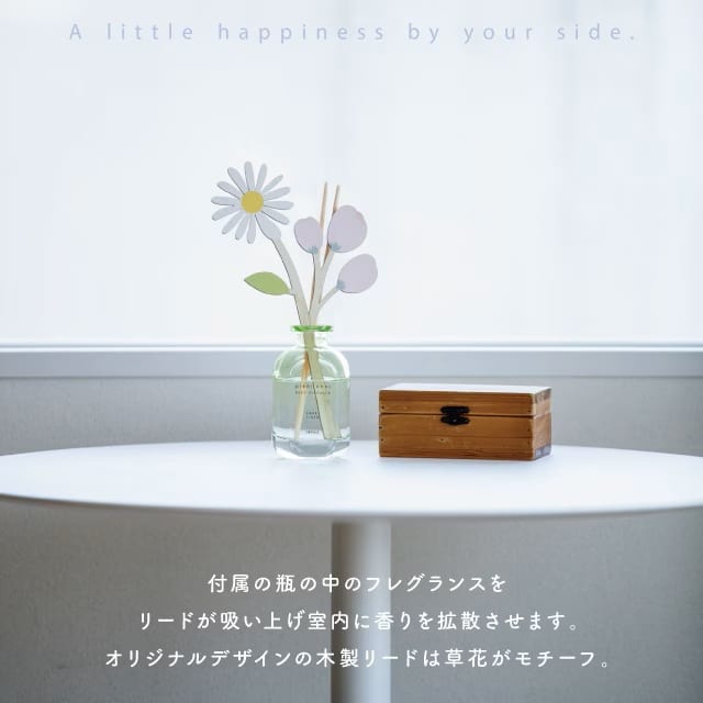 ディフューザー　 ピエニオンニ　Pieni Onni スイートリネン