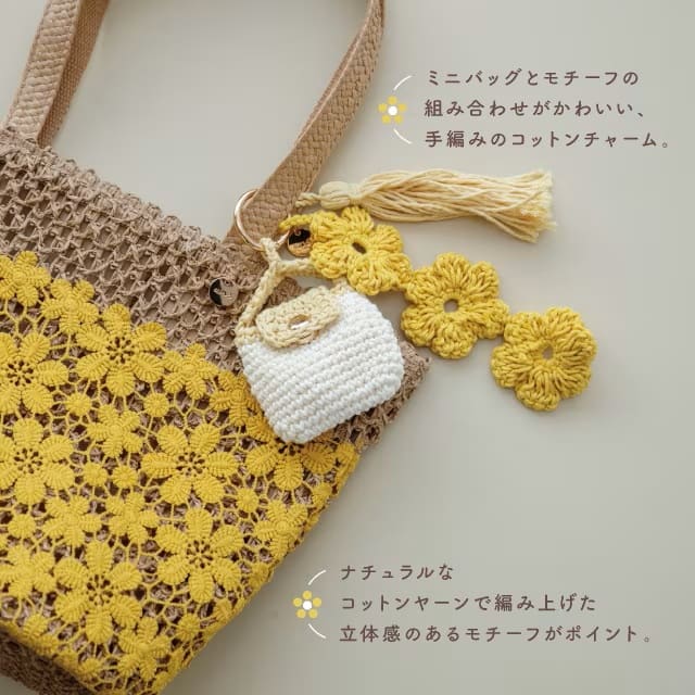 ポケットチャーム Pochefleur ポシュフル イエロー（ミモザ）