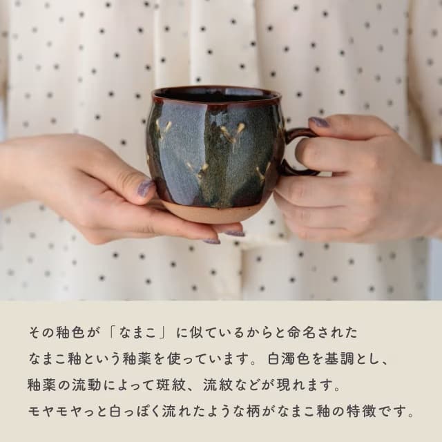 マグカップ　甍　いらか ネイビー
