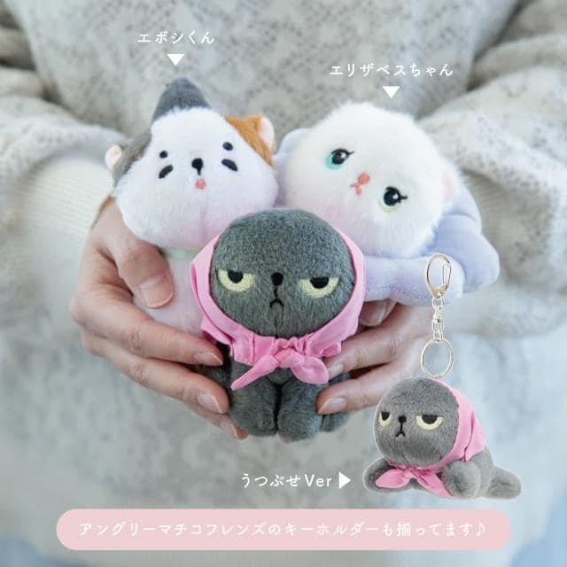 おすわりキーホルダー アングリーマチコ Angry Machiko