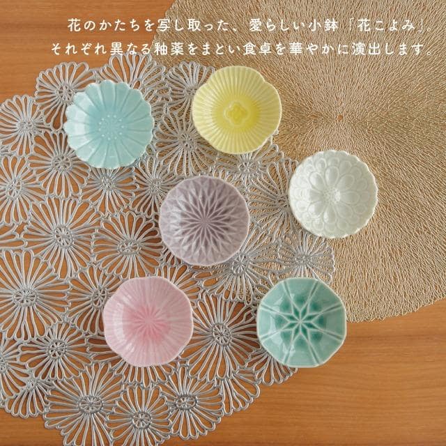 小鉢 花こよみ ブルー