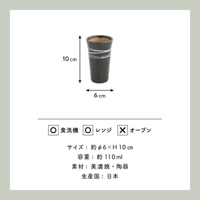 一口ビアカップ 宵酔い ブラック