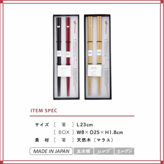 初膳五角 夫婦箸BOXセット ハート（Heart）