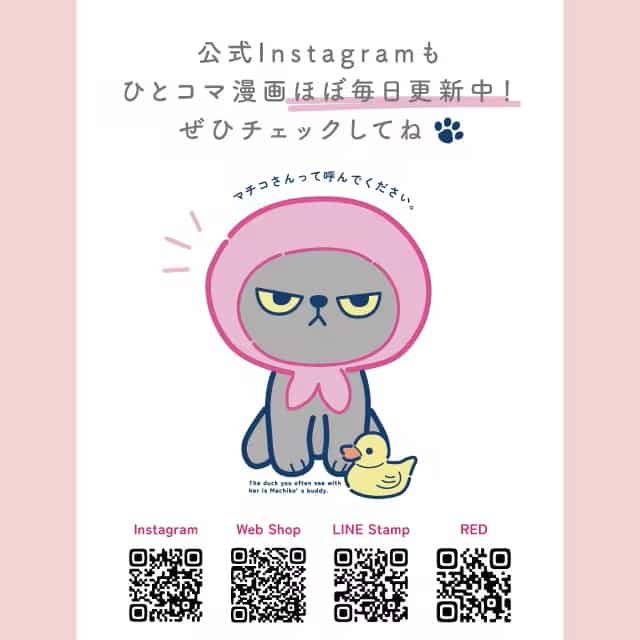 マルチピロー　アングリーマチコトラベル　Angry Machiko Travel グレー