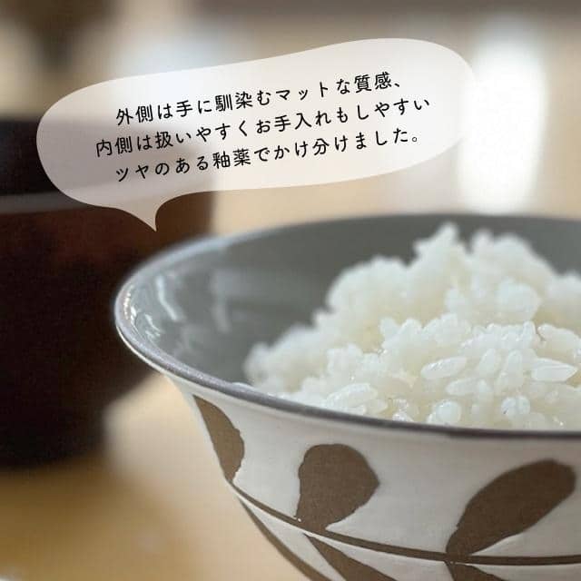 茶碗 廻し木の葉 まわしこのは ホワイト