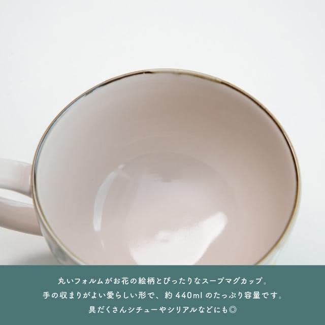 スープマグ Hanamoe 花萌 ピンク