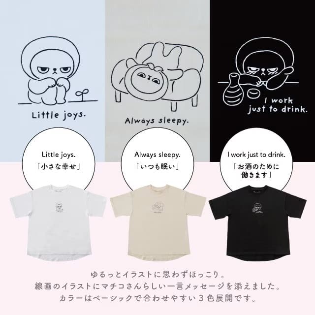 マチコさんイラストTシャツ アングリーマチコ Angry Machiko 真知子 ホワイト