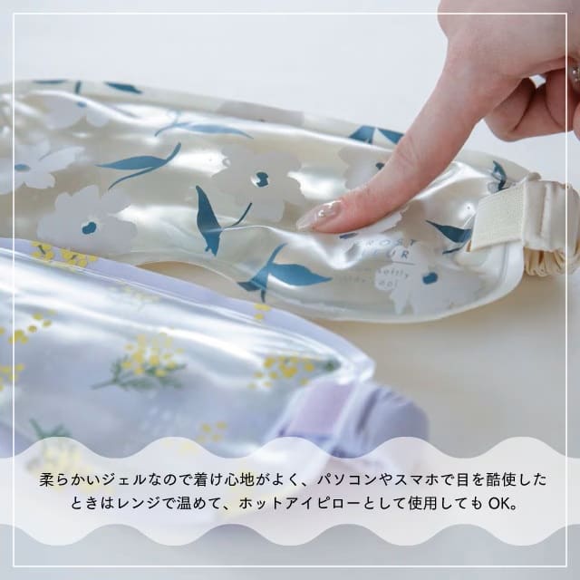 アイピロー Frost Fleur フロストフルール アイボリー