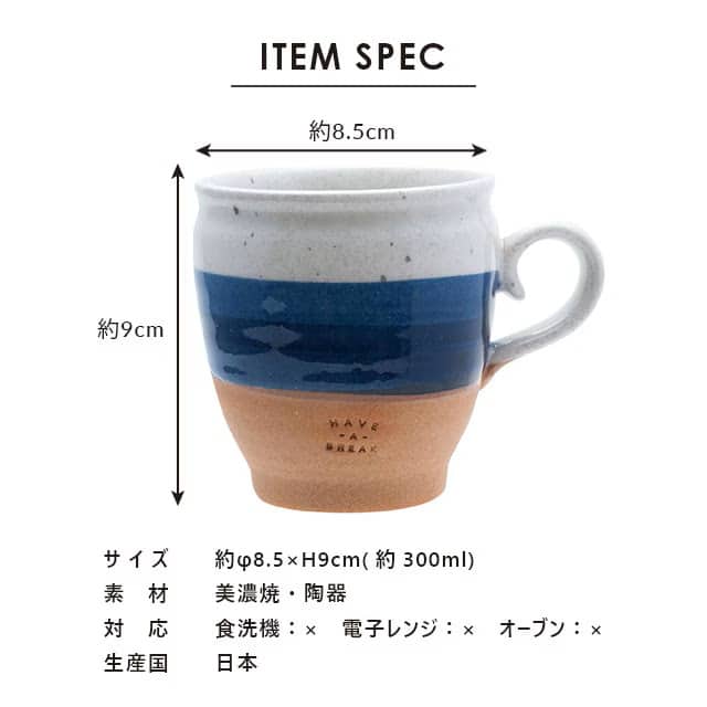 マグカップ COFFEE BREAK MUG コーヒーブレイクマグ レッド