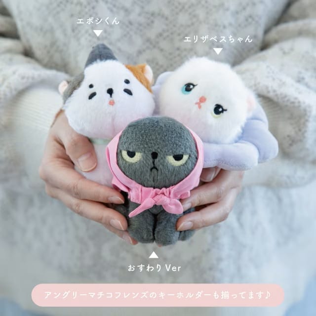 うつぶせキーホルダー アングリーマチコ Angry Machiko