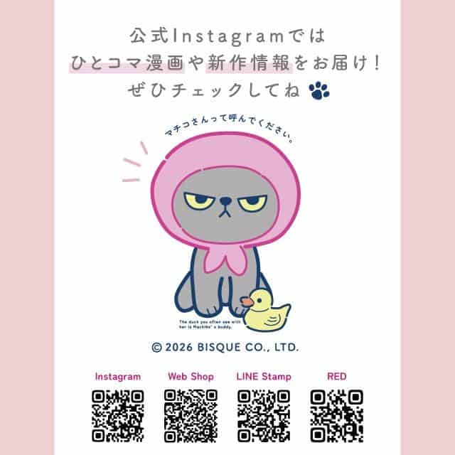 おすわりキーホルダー アングリーマチコ Angry Machiko