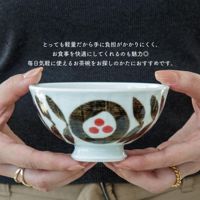 軽々茶碗 華つなぎ ブラウン