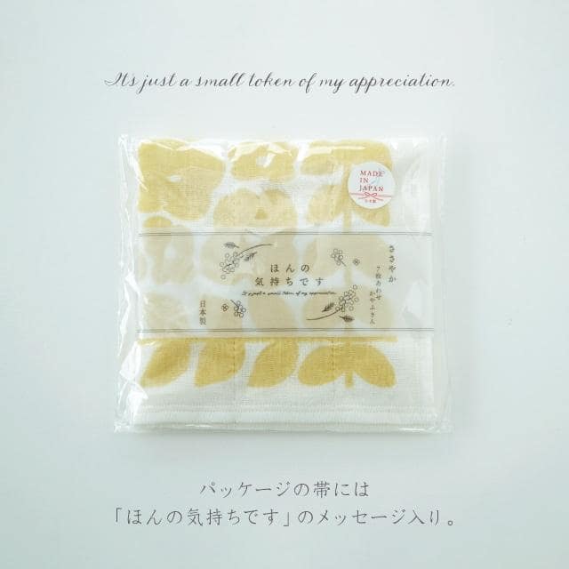 ７枚合わせかやふきん ささやか お花イエロー