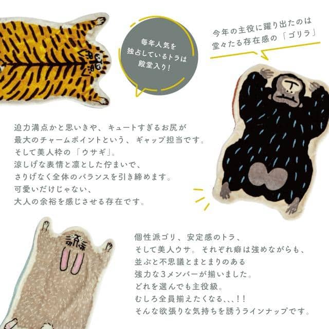 ダイカットブランケット Momonga モモンガ トラ