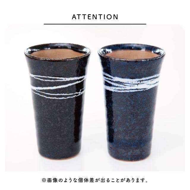 一口ビアカップ 宵酔い ブラック