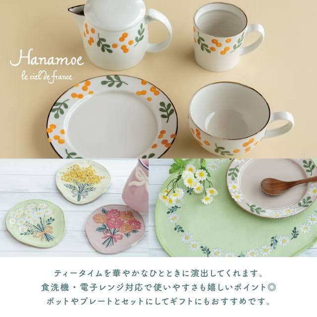 マグ　Hanamoe　花萌 オフホワイト