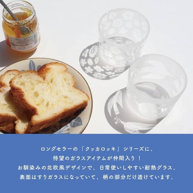 グラスL　Kukka Lokki クッカロッキ トリ