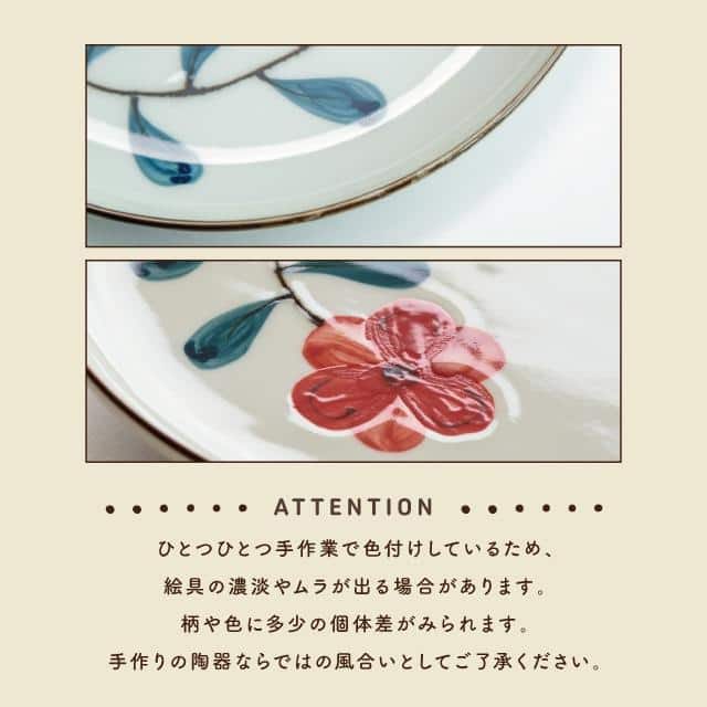 プレート　Coquelicot コクリコ レッド
