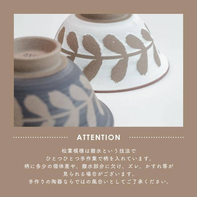 茶碗 廻し木の葉 まわしこのは ホワイト