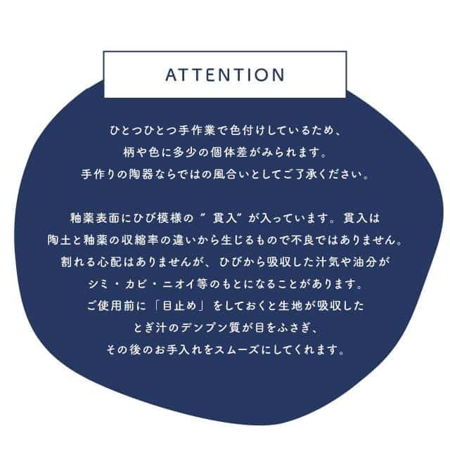 茶碗 青嶺 あおね ネイビー