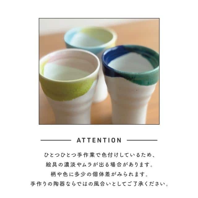 フリーカップ ふたいろ ターコイズ×イエロー