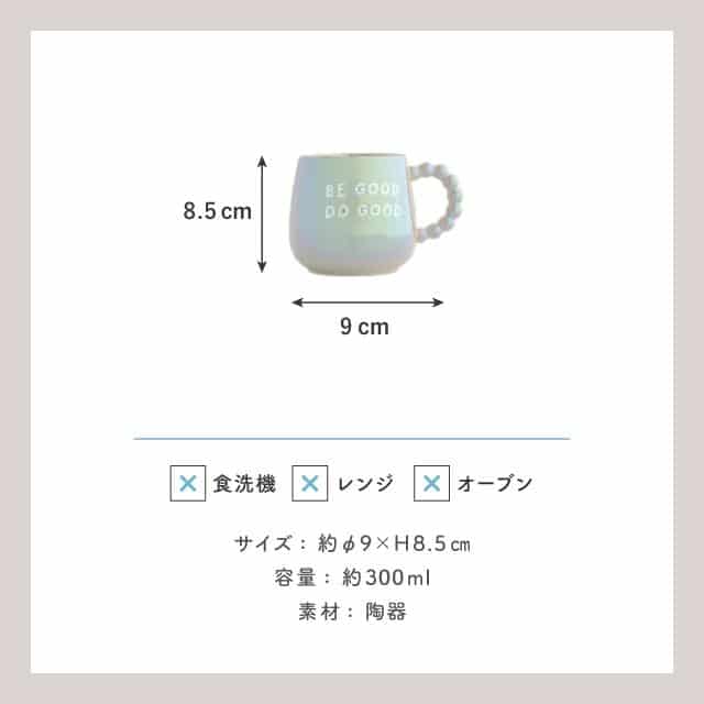 マグカップ　パールズギフト ピンク