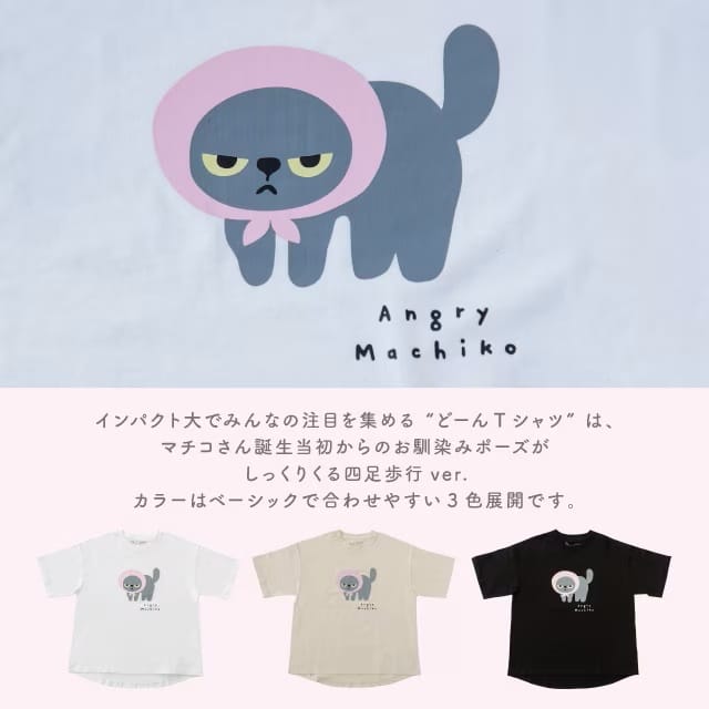 マチコさんどーんTシャツ アングリーマチコ Angry Machiko 真知子 オフホワイト