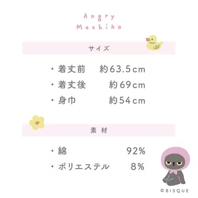 マチコさんイラストTシャツ アングリーマチコ Angry Machiko 真知子 ブラック