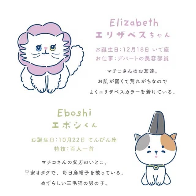 エボシぬいぐるみ アングリーマチコフレンズ Angry Machiko Friends