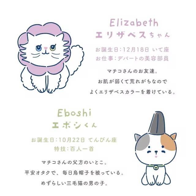 エボシキーホルダー アングリーマチコフレンズ Angry Machiko Friends