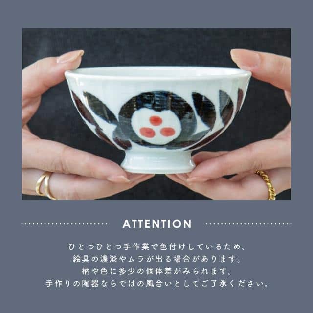軽々茶碗 華つなぎ ネイビー