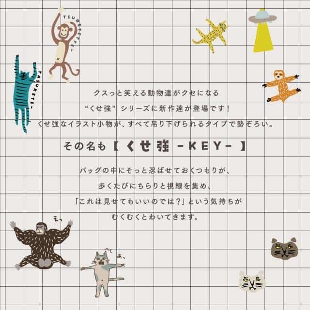 昼休み巾着 くせ強 キー トラ