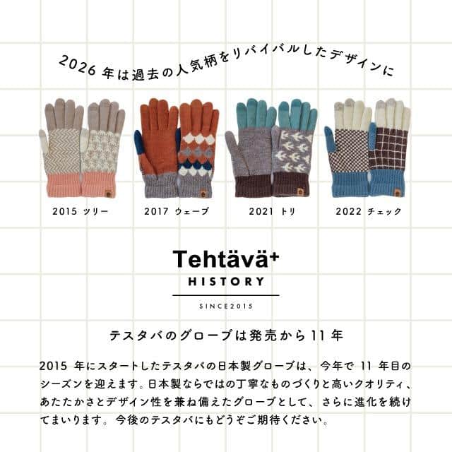 タッチグローブ Tehtava+ テスタバ マスタード