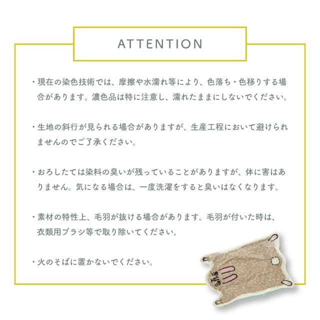 ダイカットブランケット Momonga モモンガ トラ