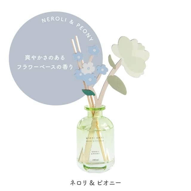 リードディフューザー Pieni onni ピエニオンニ ネロリ＆ピオニー 140ml