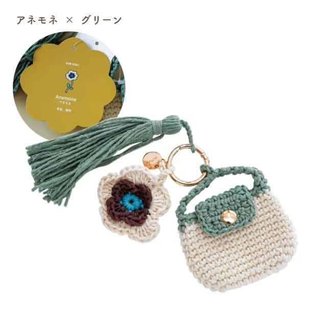 ポケットチャーム Pochefleur ポシュフル グリーン（アネモネ）