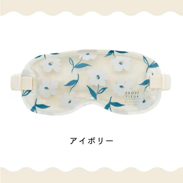 アイピロー Frost Fleur フロストフルール アイボリー