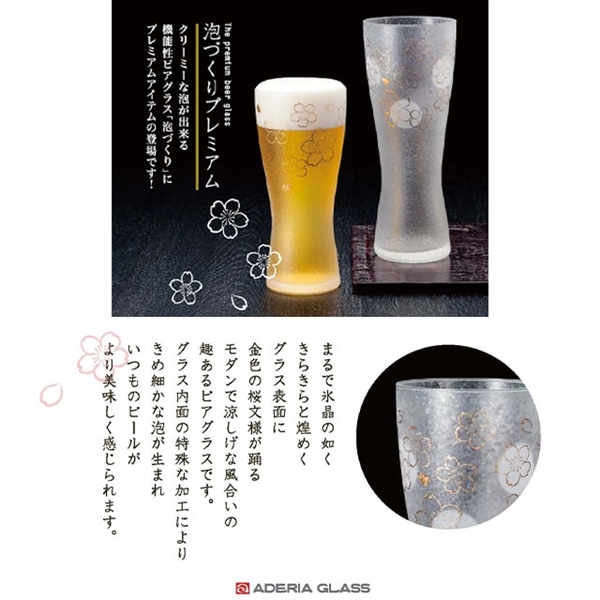 泡づくしプレミアム桜M