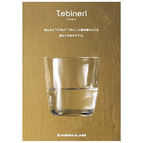 てびねり三味三昧