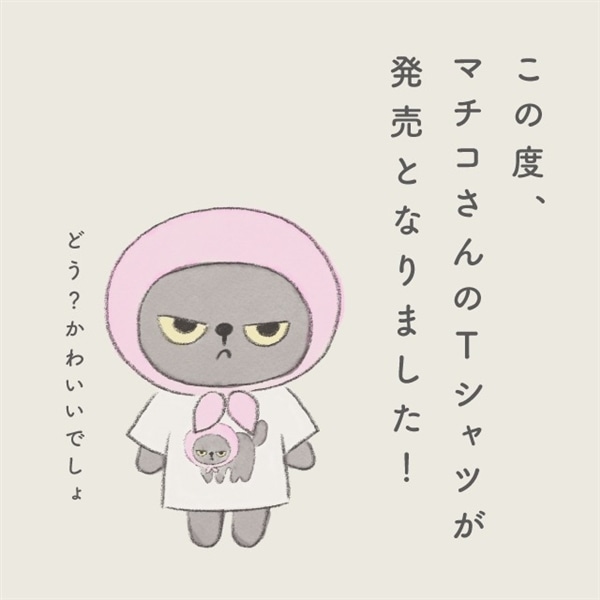 マチコさんシンプルTシャツ アングリーマチコ