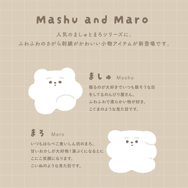 さがらポーチ ましゅとまろ