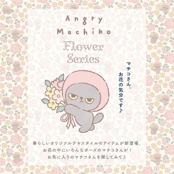 花柄スカーフぬいぐるみ アングリーマチコフラワー Angry Machiko Flower