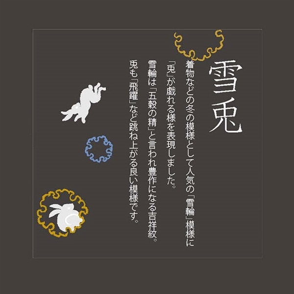 プレミアム雪兎オールド