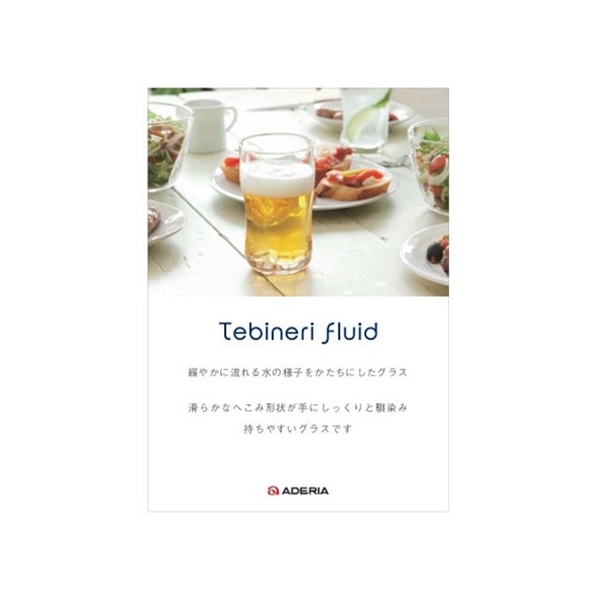 Tebineri フリーカップ