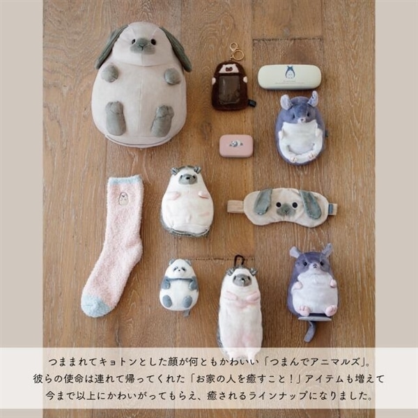 ぬいぐるみポーチ つまんでアニマルズ